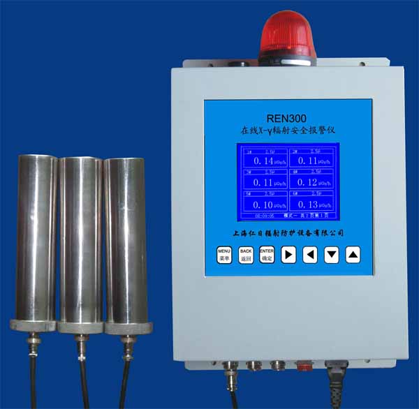REN300 固定式輻射報警儀